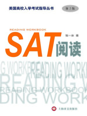 cover image of SAT阅读（第2版）
